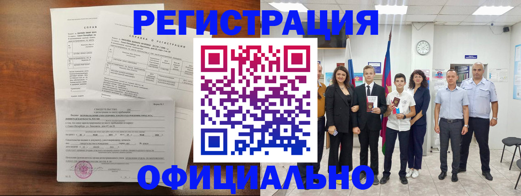 временная регистрация госуслуги в Сольцах