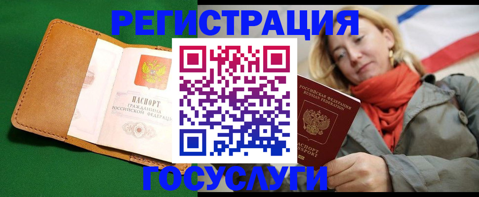 прописка регистрация в Сольцах