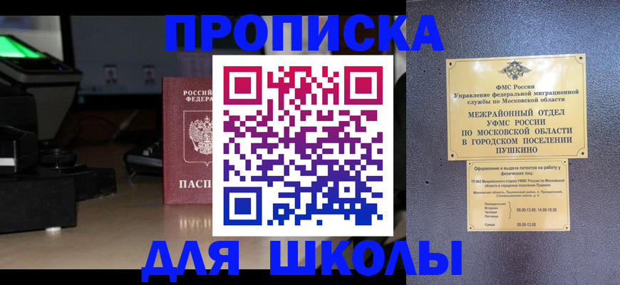 временная регистрация для всех в Сольцах