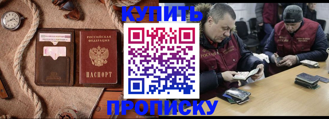 прописка иностранных граждан в Сольцах